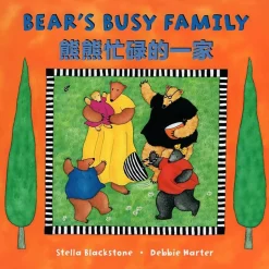 Bear's Busy Family - English & Mandarin Barefoot Books, Books4School Edition (reduced format)